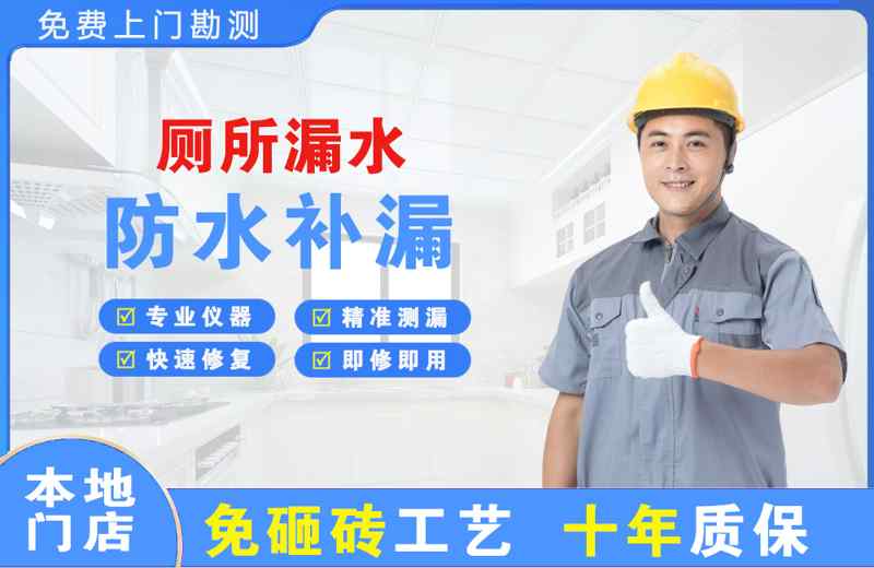 松山湖厕所漏水维修